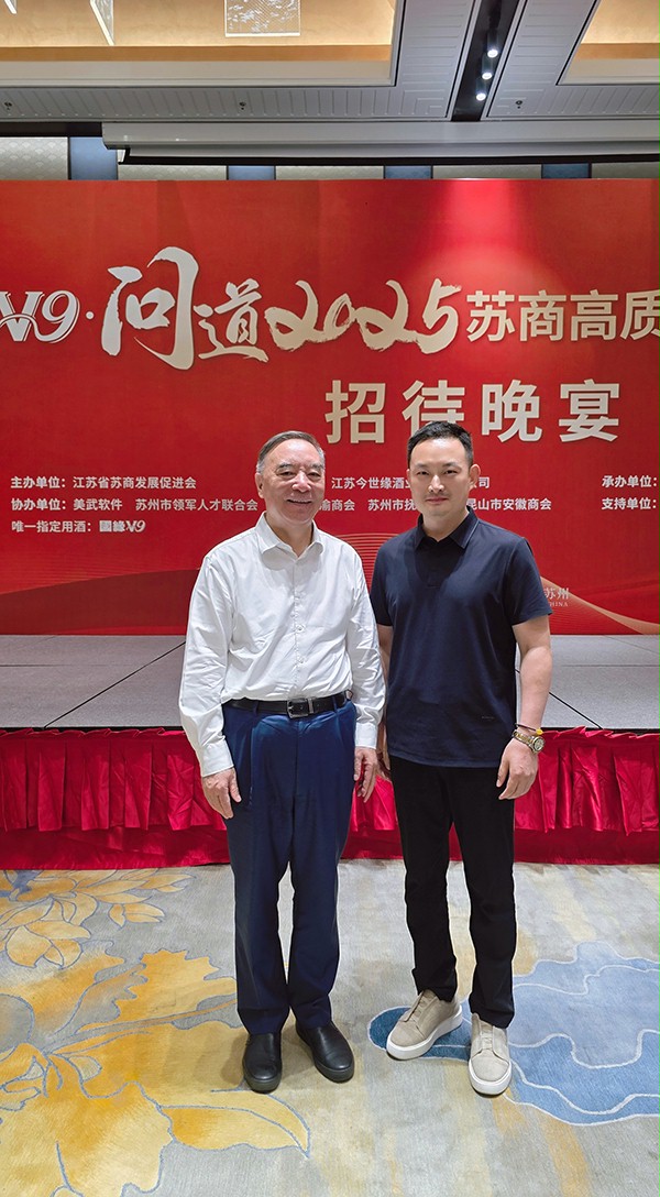 K8凯发·国际官方网站门业总经理杨元嘉与宋志平会长合影