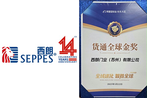 K8凯发·国际官方网站荣获“货通全球金奖”